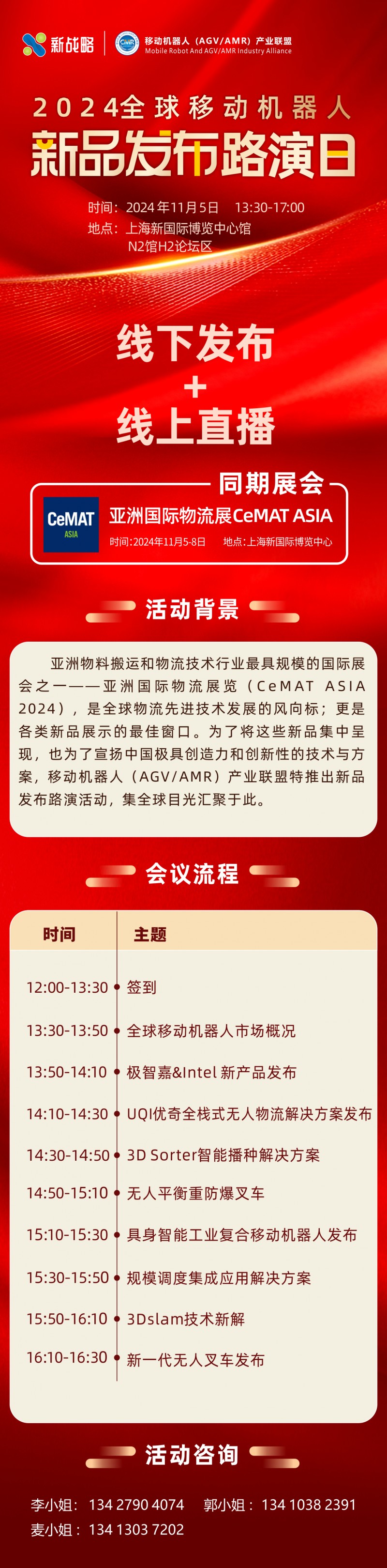 新品發(fā)布報(bào)名