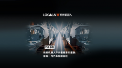 螞蟻機器人|混場調度系統落地汽車行業,利舊迎新