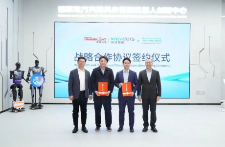 曉悟智能與北京人形機器人創新中心達成戰略合作 共繪具身智能新藍圖